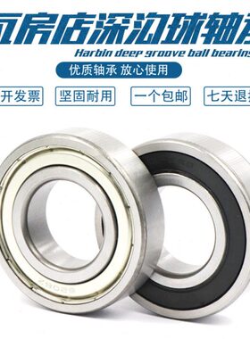 瓦房店加厚轴承 62214 62215 62216 62217 62218 62219 62220 RZ