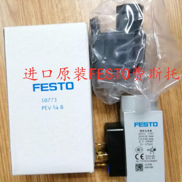 德国原装 FESTO SDE5-V1-O-Q6E-P-M8 527461 压力开关 全新现货