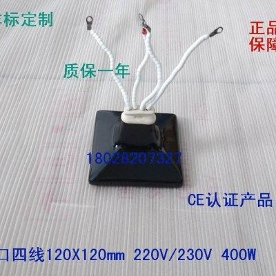 奇特高口带热电偶陶瓷发热砖、厚片吸塑机陶瓷加热板、厚片发热器,五金/工具,电热圈/片/盘/板,淘宝优惠券,粉丝福利购,淘宝优惠卷