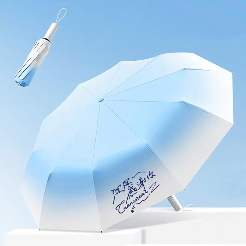 周深周边深深感谢你.版雨伞晴雨两用全自动折叠抗风渐层伞