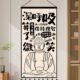 网红搞笑文字布艺挂画宿舍卧室办公室个性 饰壁画挂布置 挂毯墙面装