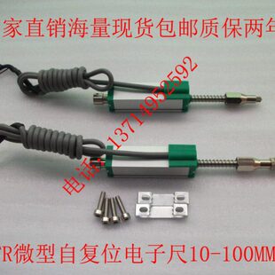 KTR-125 150 175 200 225 250 275 300mm微型自复位电子尺电阻尺