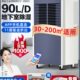 德业90升工业除湿机家用地下室抽湿机仓库车间商用大功率吸湿器