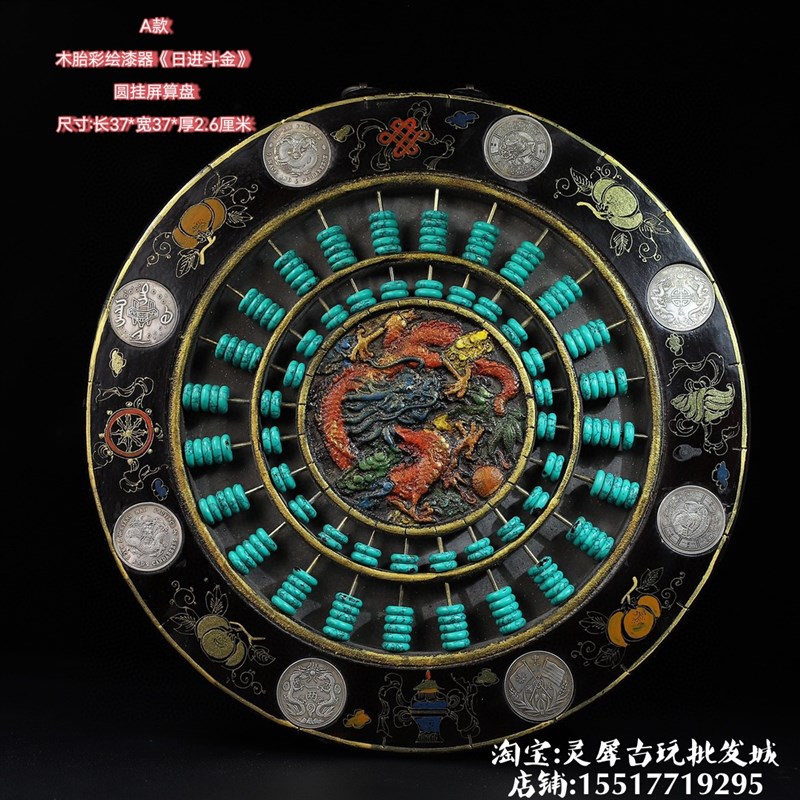 银元木胎漆器彩绘盘龙算盘精x打细算古玩收藏文房两款随机发一件