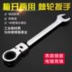 活动头棘轮扳手开口梅花两用进口齿轮大小快速自动呆扳子8 24mm