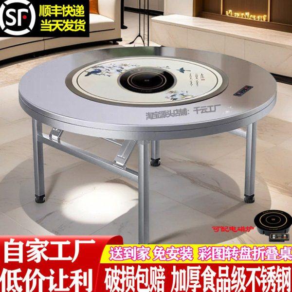 加厚304不锈钢圆桌餐桌折叠免安装聚餐饭台酒店用圆形火锅桌,住宅家具,不锈钢/PVC餐桌,淘宝优惠券,粉丝福利购,淘宝优惠卷