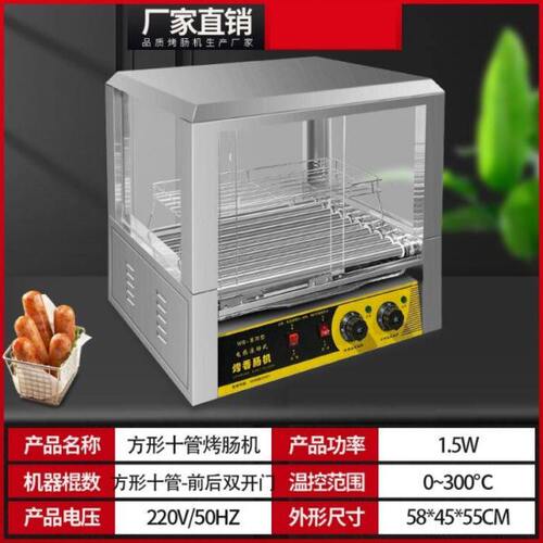 全自动热狗机香肠摆摊台湾控温烤肠机电烤家用商用火腿肠机器小型