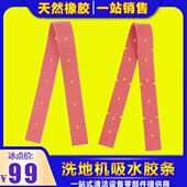 BA730BT吸水扒胶条 上海洁驰洗地机配件A3 刮水皮条 原装