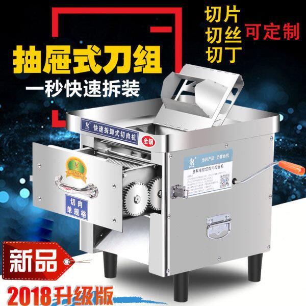 商用切肉机不锈钢电动绞肉台式小型家用全自动切菜肉片切片切丝机