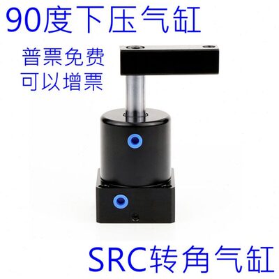 SRC旋转下压夹紧压紧转角90度气缸SRC25-90 32 40 50 63L小型气动