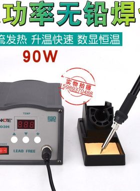 邦可BK-203H高频电烙铁90W无铅智能焊台203H高频大功率恒温电焊台