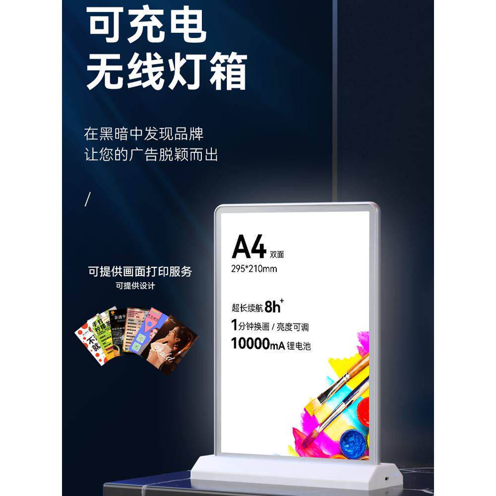 可充电式双面吧台广告灯箱超长续航磁吸拼接铝合金钢化玻璃室内