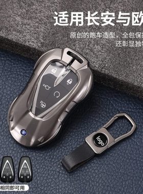 长安cs75pluscs55/35扣univ包unit k逸动锐程CC欧尚x57跑车钥匙套