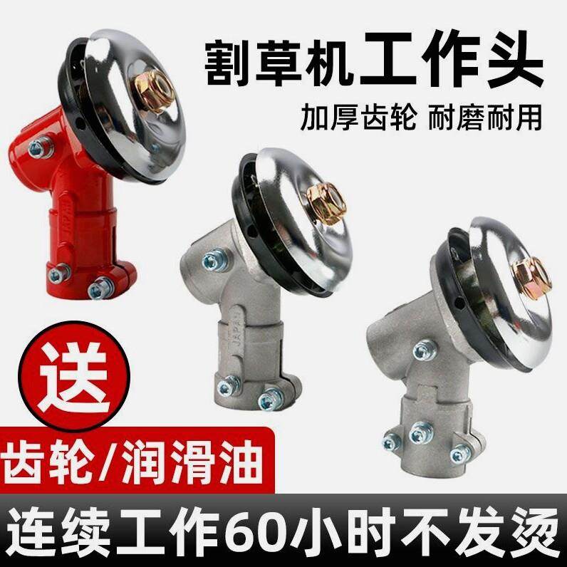 德国进口割草机工作头汽油齿轮箱二冲四冲程割灌机打草头割草机除