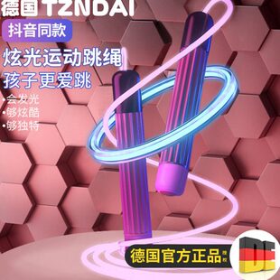 发光跳绳小学生男女儿童专用减肥训练健身燃脂炫酷夜光绳发光绳