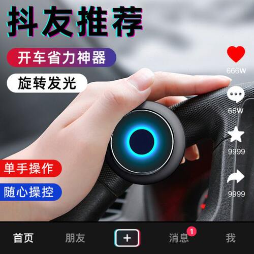 旋转发光汽车方向盘省力金属轴承转向助力带蓝灯助力球车载辅助器