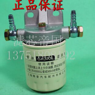 福田黑豹柴油滤清器 CX0706总成加装改装柴滤总成滤座柴油格精滤