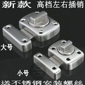 加厚左右插销防盗门插销锁防盗锁门扣门栓门锁门销门闩门插销明装