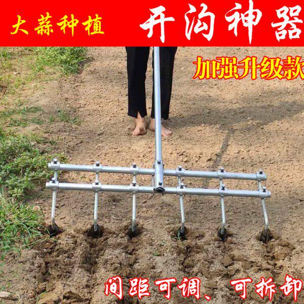 大蒜拉沟器农用工具蔬菜种植开沟神器人工开沟机松土铁靶子翻犁