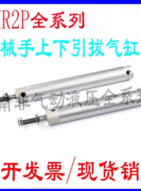 TWSA 机械手引拔气缸DHR2P-20N/25N/32N120/150/170/200/250/300Z