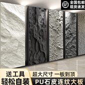户外pu石皮大板文化石背景墙仿石材饰面板装 饰板超薄大理石陶石