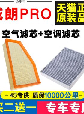 适配22款别克 威朗 pro GS 空调空气滤芯滤清器格原厂升级1.5T