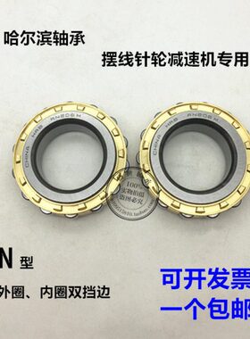 HRB哈尔滨轴承RN304 305 306 307 308 309 310 311 312 313 314 M