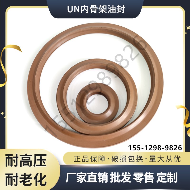 氟胶UN型内骨架油封密封圈u密封环 钢厂用结晶器密封圈 耐压耐磨