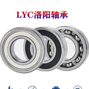 LYC洛阳深沟球电机轴承6216 6217 6218 6219 6220 6221 6222 6224