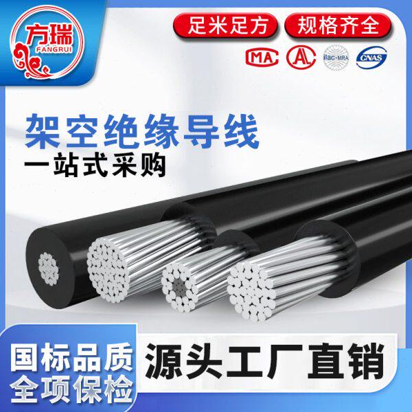 国标铝芯电缆线单股铝线电线25/35/70/120/300平方架空绝缘导线