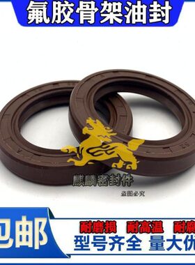 氟胶TC骨架油封70*88*12 70X88X12 70.88.12耐高温FKM氟橡胶FPM
