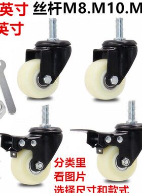 脚轮2寸1.5寸万向轮丝杆M8M10M12万向刹车双轴承轮子轱辘4个包邮