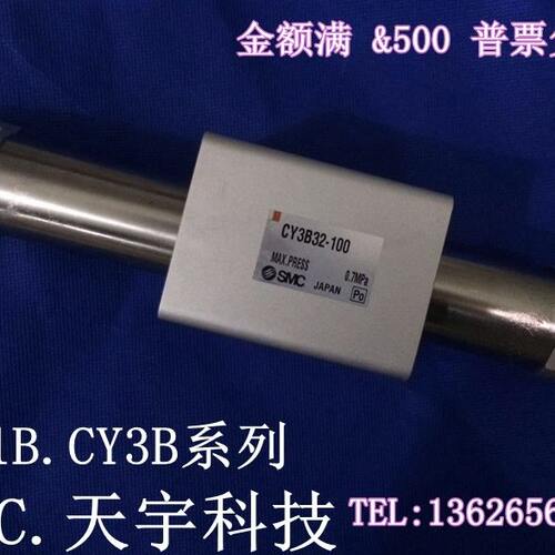 全新CY1B10/CY3B10-220/250/270/290/300/320/350/370无杆气缸