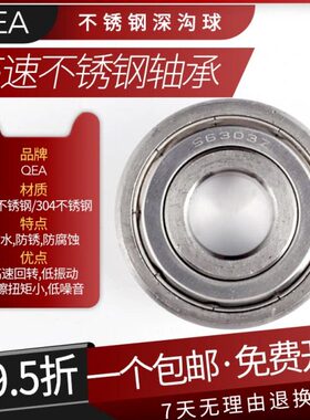 不锈钢QEA轴承S6307 S6308 S6309 S6310 S6311 S6312 S6313Z ZZ