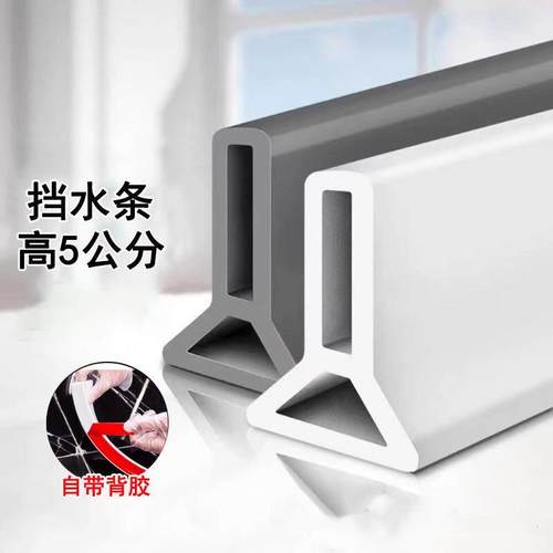 浴室挡水条加高卫生间隔水阻水条干湿分离防水隔断自粘淋浴挡水条