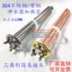 热水器发热管220v 3kw 380v 开水器加热管棒 6kw 9kw12kw铜电热管