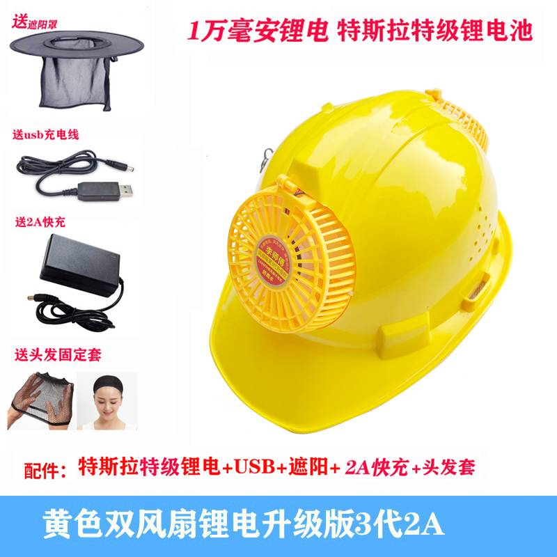前后双风扇帽夏季透气降温多功能锂电充电工地遮阳防晒风扇帽