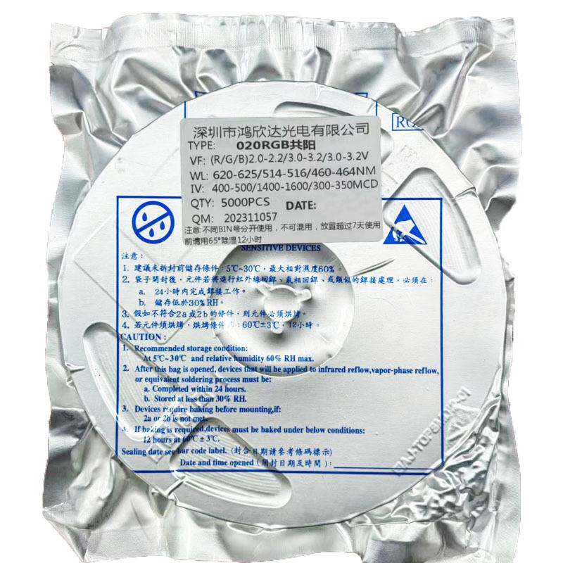 020六脚RGB共阳侧发光超高亮led灯珠3806RGB全彩六脚侧贴灯珠
