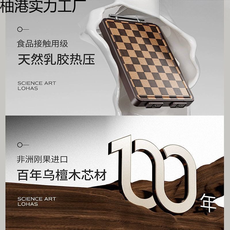 棋盘格乌檀木菜板防霉家用不锈钢双面案板实木砧板切菜板粘板家用