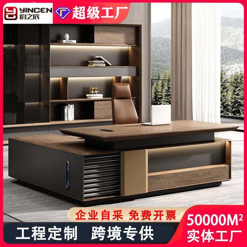 高档老板桌时尚总裁大班台轻奢老板办公桌简约现代办公室办公家具