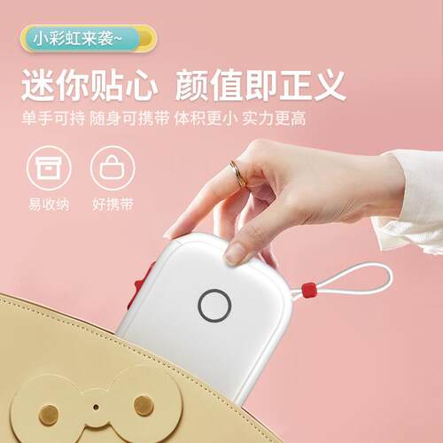 家用标签打1机不干胶印磁签吸白色P12便携迷你打印机P2连续纸热敏