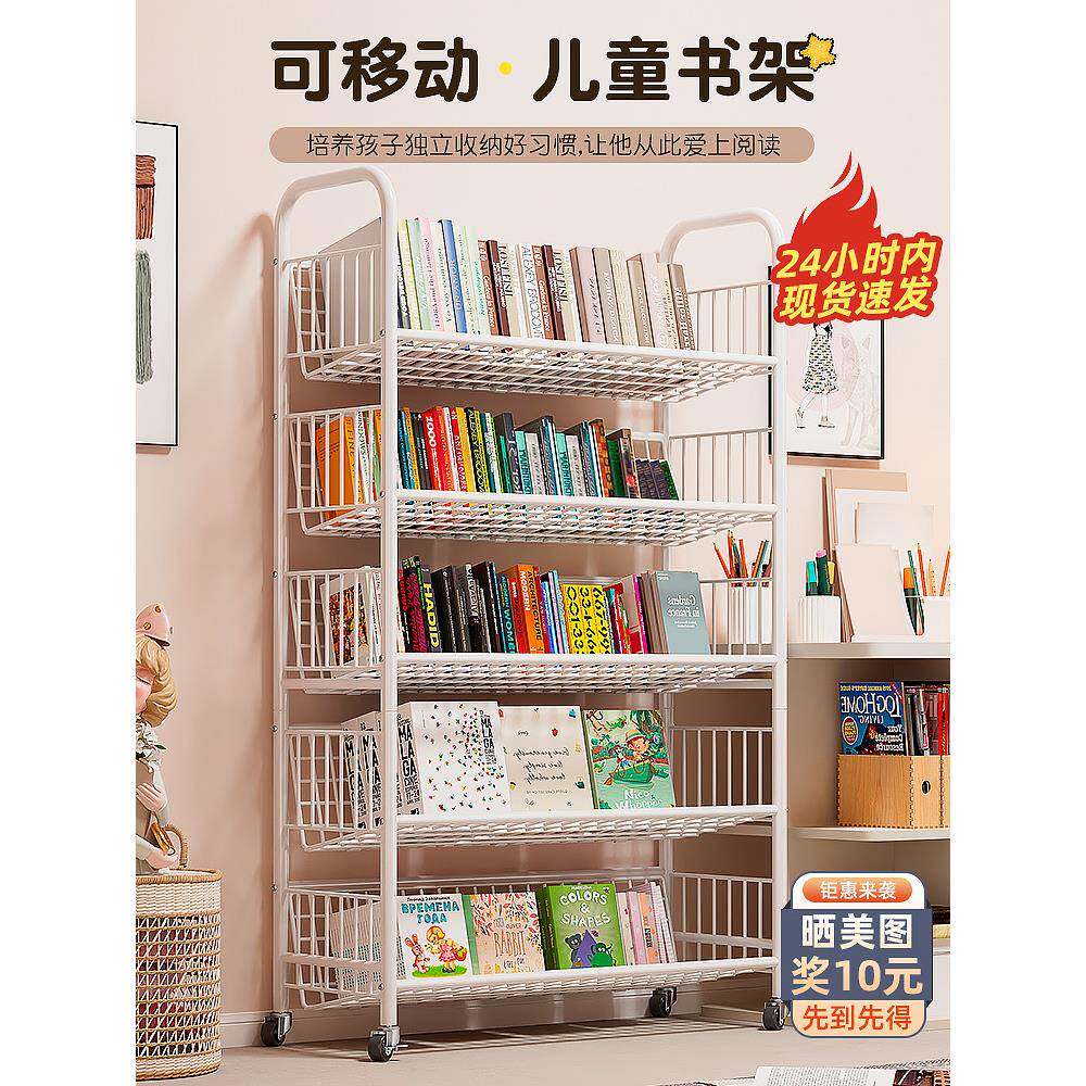 A9L儿童书架置物架阅读绘本书收纳简易书柜立架落地多层移动推车