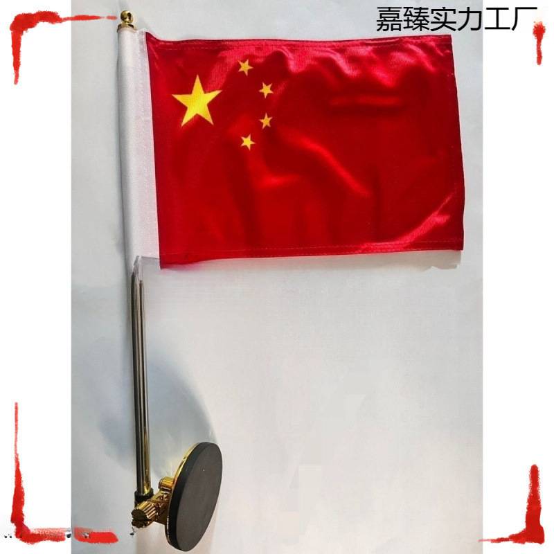 汽车红旗饰磁吸不锈钢旗杆高速婚庆装饰面孔车头吸盘红旗汽车用品