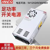 NES 350 24直流24V14.6A开关电源350w工业12V29A变压器36v48v