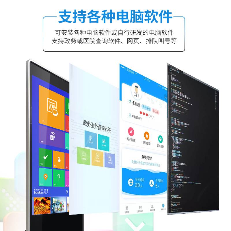 玛仕派电脑触摸一体机65寸落地红外触控互动查询液晶屏立式一体机