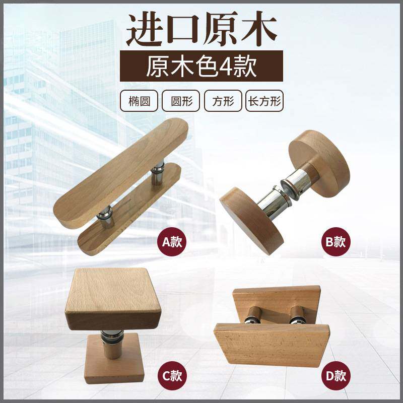 实木拉手玻璃门拉手桑拿房拉手浴室拉手淋浴房拉手原木色把手刻字