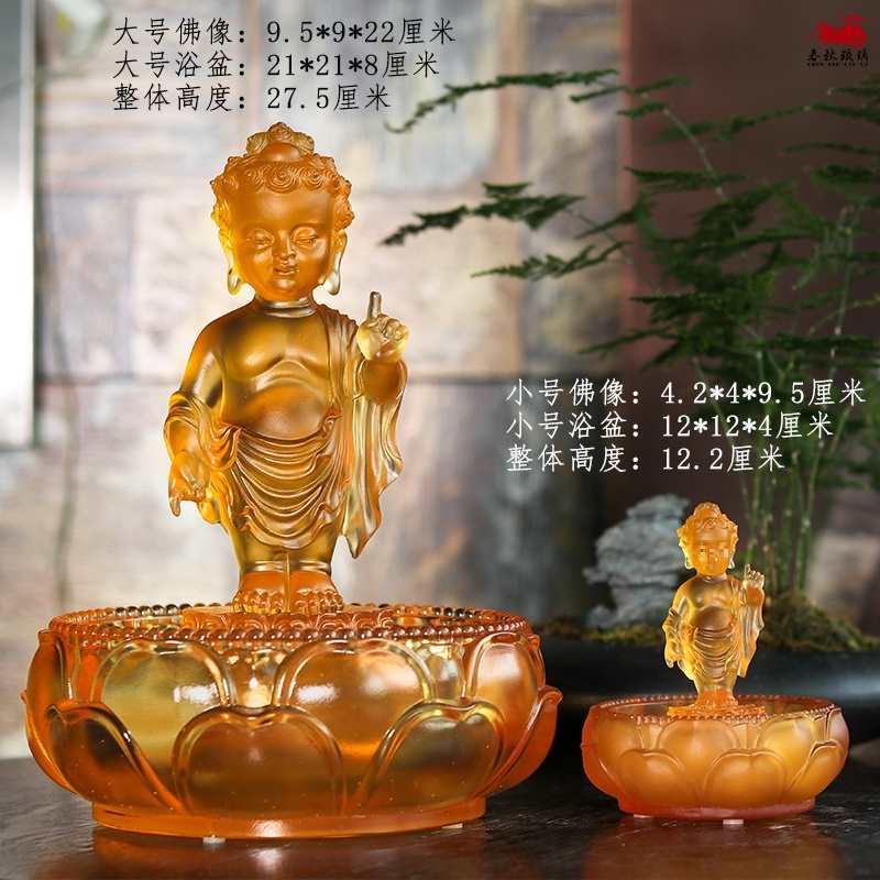 琉璃浴佛太子佛盆套装组合装饰家居摆件释迦牟尼佛定 制莲花浴佛