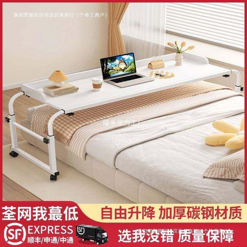 跨床桌家用床上桌可移动书桌电脑桌卧室床边小桌子懒人升降床尾桌
