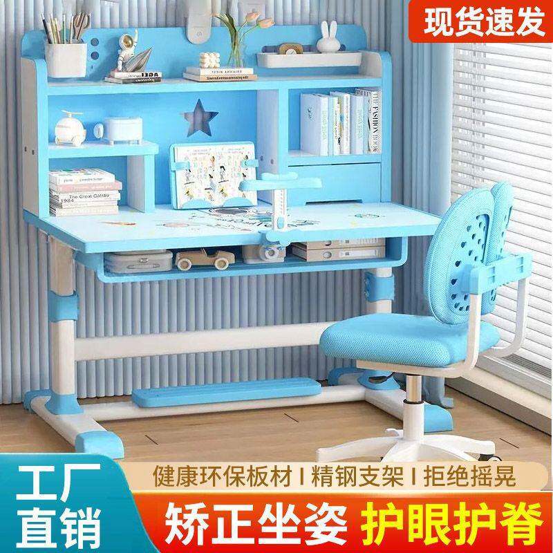 儿童学习桌书桌小学生写字作业桌子升降家用桌椅写字桌套装课桌椅