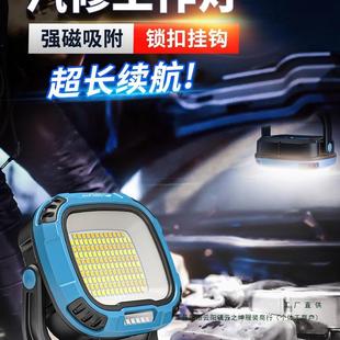 汽修工作灯维修灯超亮强光修车手电筒磁吸铁修理工照明灯led日用